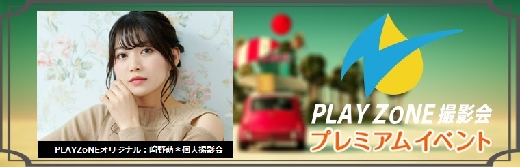 banner_aoyama_naisyo